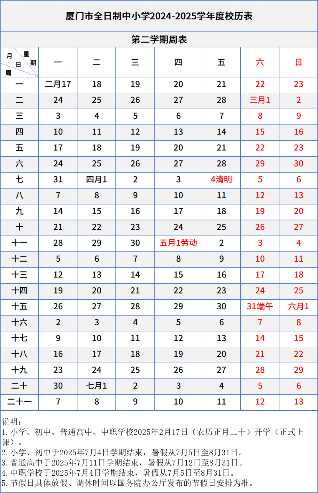 2024年奥门原料免费资料