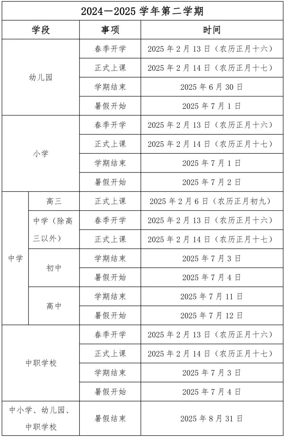 2024年奥门原料免费资料